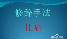 比喻句借喻大全