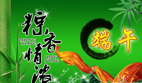 端午节给孩子们的问候