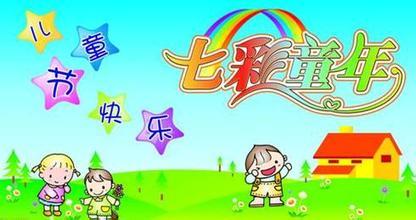 成人儿童节的祝福