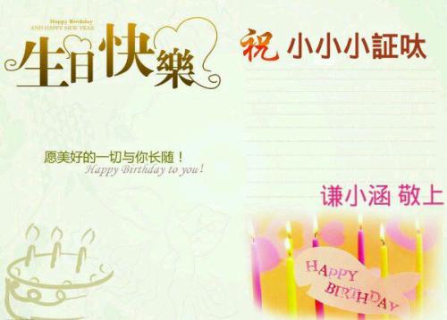 生育孩子的最良好祝愿