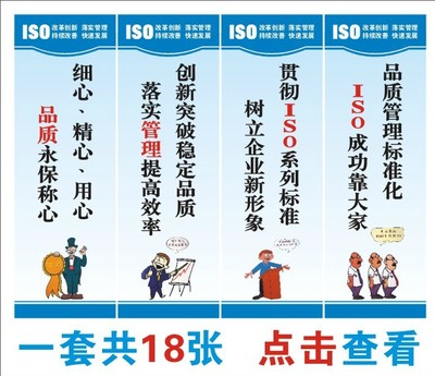 精益生产质量口号