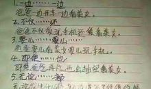 是字造句子大全