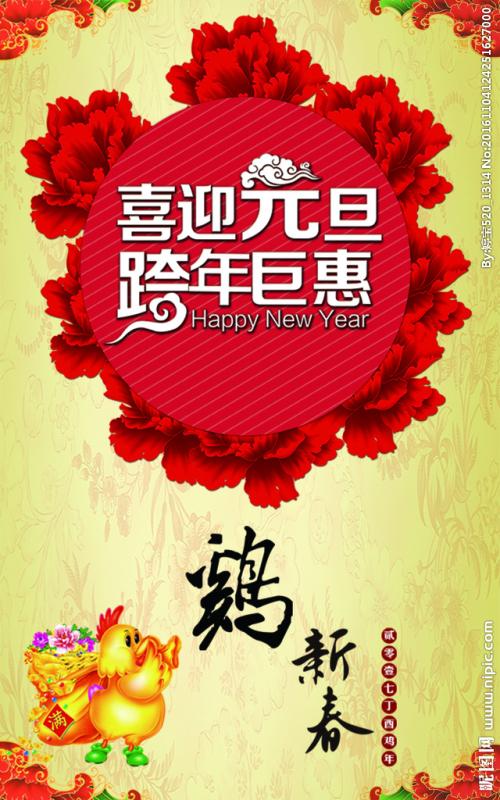 2020年新年祝福