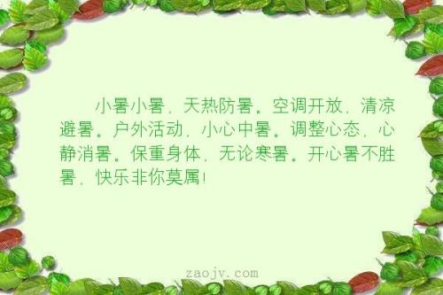 优美的句子描述炎热的天气