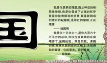 有关儿童爱国的谚语