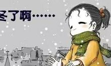 关于立冬的民间谚语