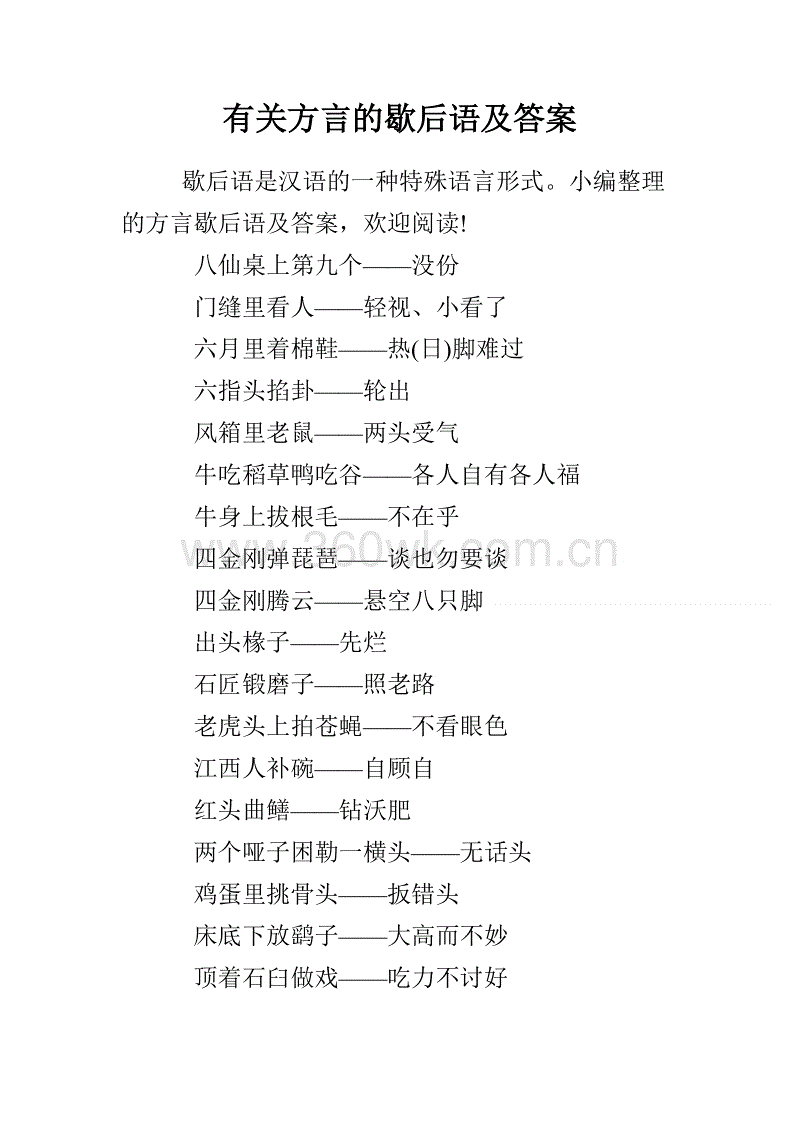 与老虎有关的寓言词