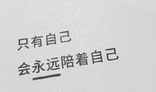 分手后的伤感简短说说