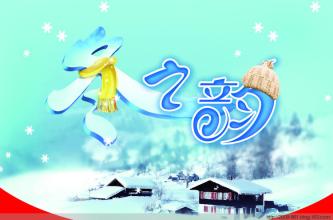 关于冬天的民间谚语