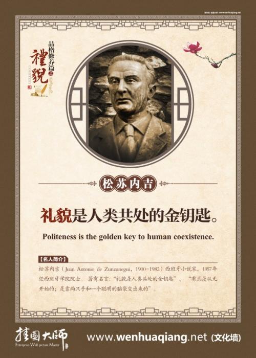 与人相处的英语谚语