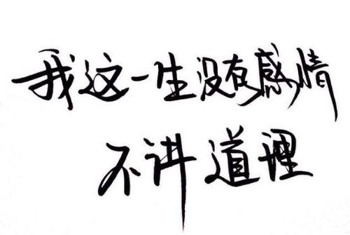 QQ个性签名找女朋友