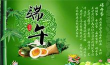 端午节最美祝福语