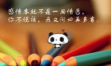 心灵鸡汤语录人生哲理