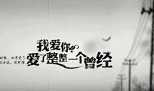 言情伤感说说短语句子