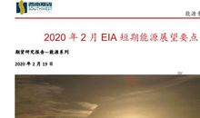 展望2020年的句子