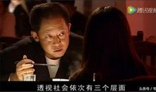 遥远的救世主经典台词