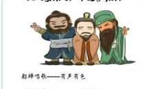 表示晚了歇后语