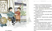 城南旧事经典语录