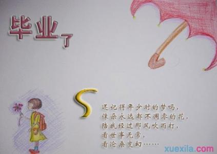 祝福语小学生毕业