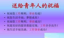 生日祝福语孩子