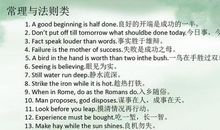 关于环保英语谚语