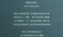 关于毕业季的短句子