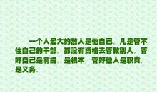 贬低一个人的句子