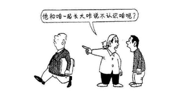 关于如何与他人相处的谚语