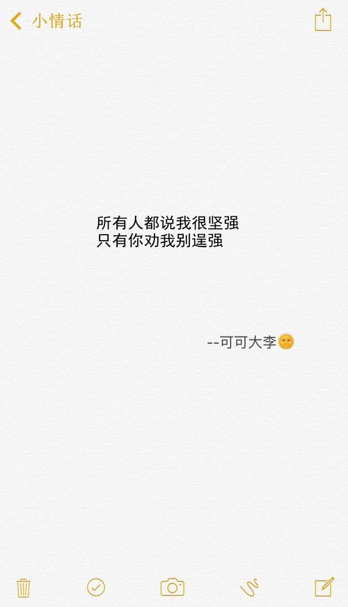 甜蜜的爱情引述短句