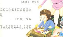 成长名人名言大全