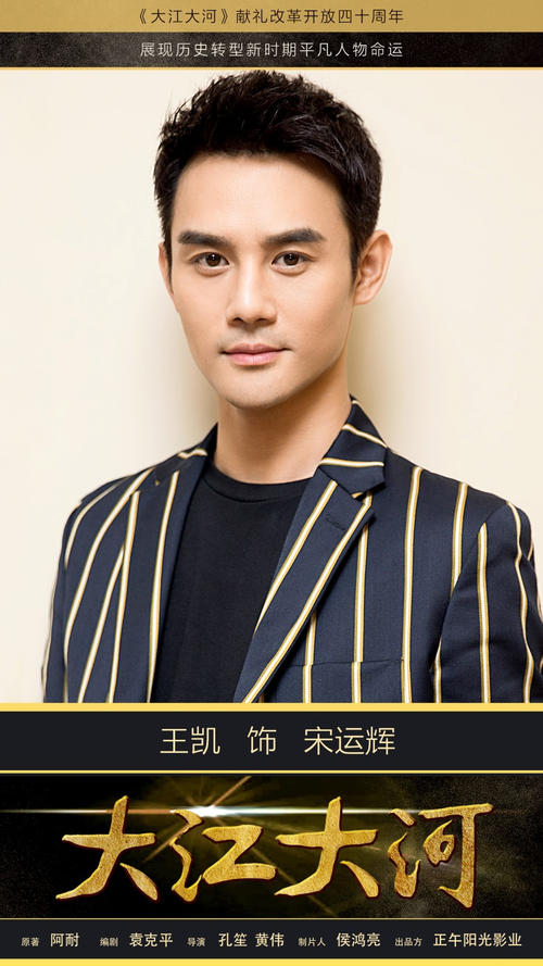 大江大河经典语录