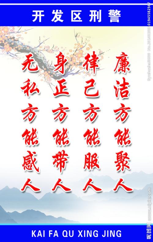 开发区宣传口号