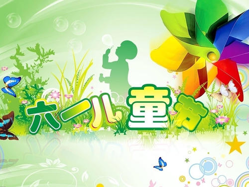 婴儿的六一儿童节祝福