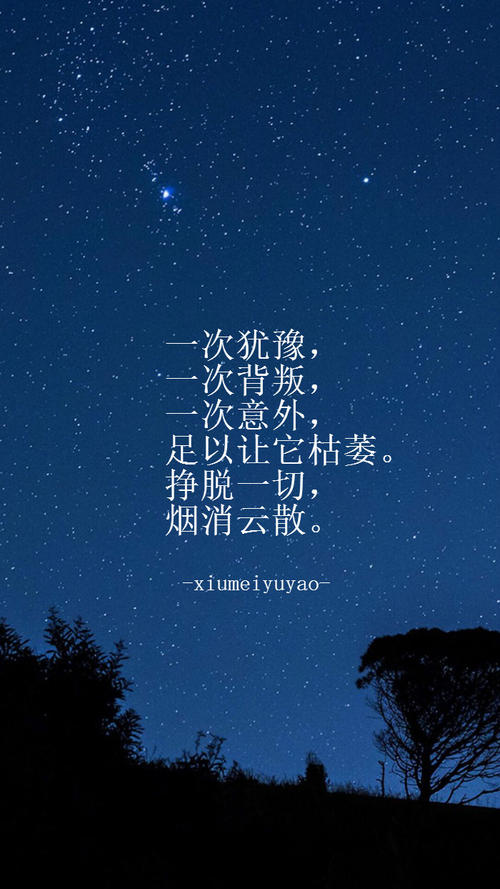 关于背叛的经典名言