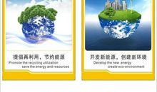 环保理念标语