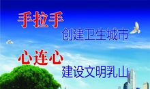 学校创城标语