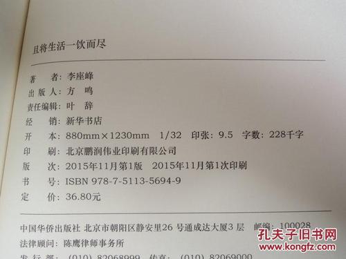 并以经典语录喝酒