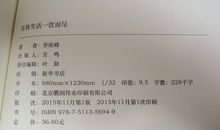 且将生活一饮而尽经典语录