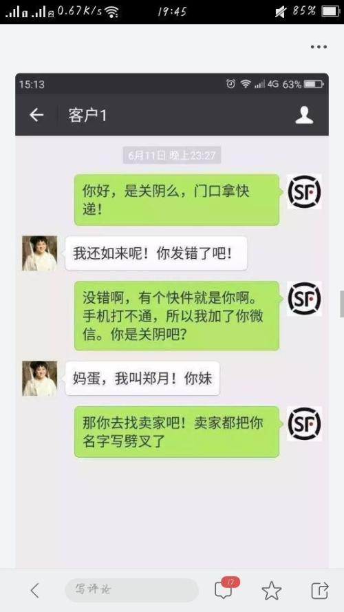 自动回复霸气搞笑