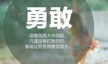 朋友圈正能量的说说