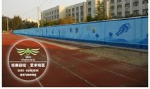 学校操场墙标语