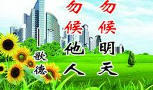 邻居相处谚语格言