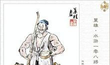 阎王写文章歇后语