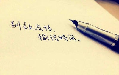 形容友谊的句子