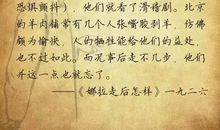 鲁迅说的名人名言