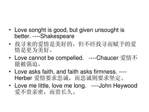 关于爱情的英语谚语