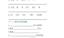 小学闪耀造句大全