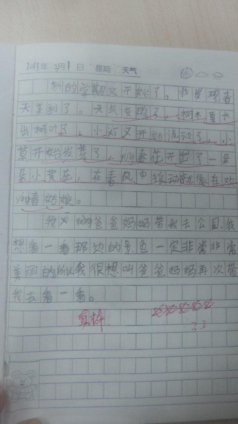 描述冬季茉莉花的句子