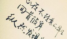 珍惜友情的话语