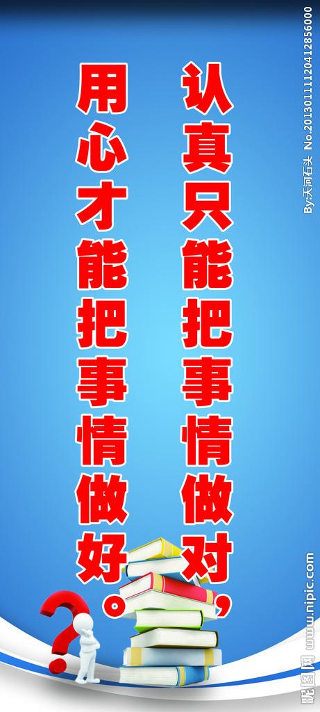 押运星座类口号